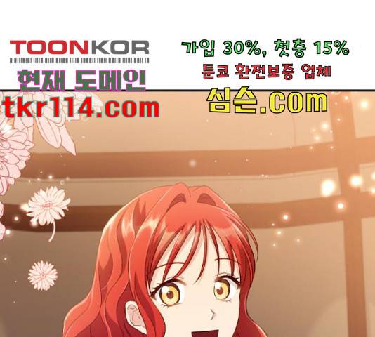 그 남주와 이별하는 방법 26화 116