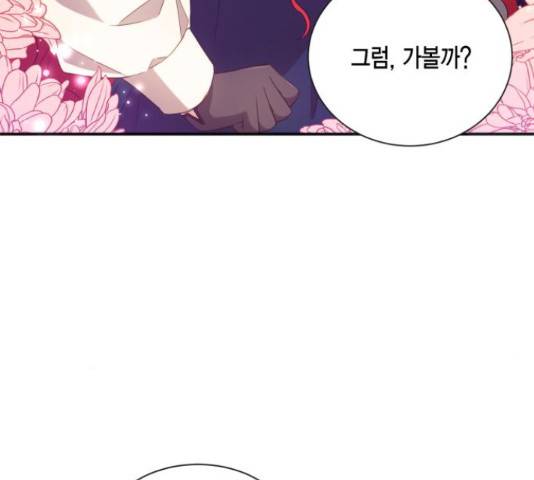 그 남주와 이별하는 방법 26화 118