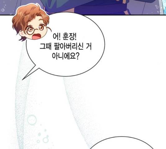 그 남주와 이별하는 방법 26화 123