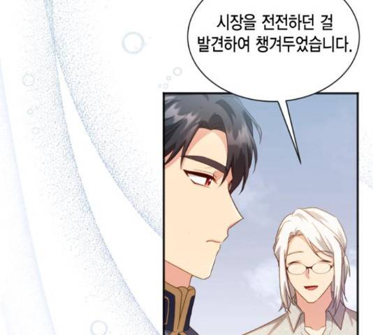 그 남주와 이별하는 방법 26화 124