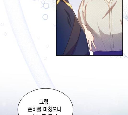 그 남주와 이별하는 방법 26화 125