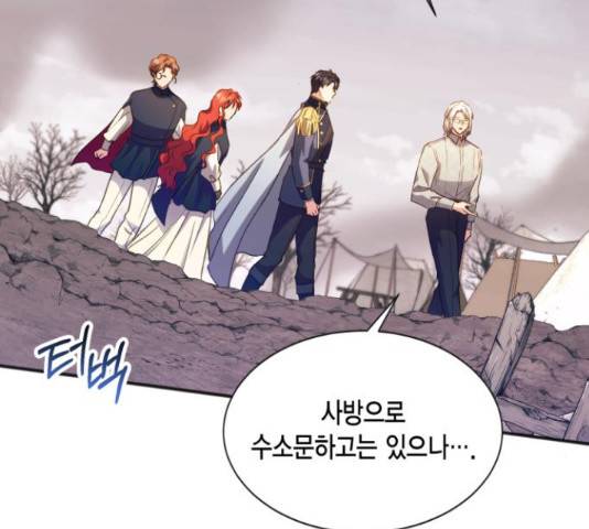 그 남주와 이별하는 방법 26화 127