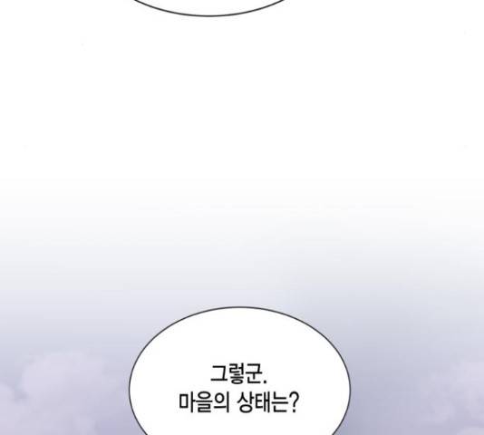 그 남주와 이별하는 방법 26화 133