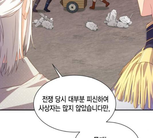 그 남주와 이별하는 방법 26화 135