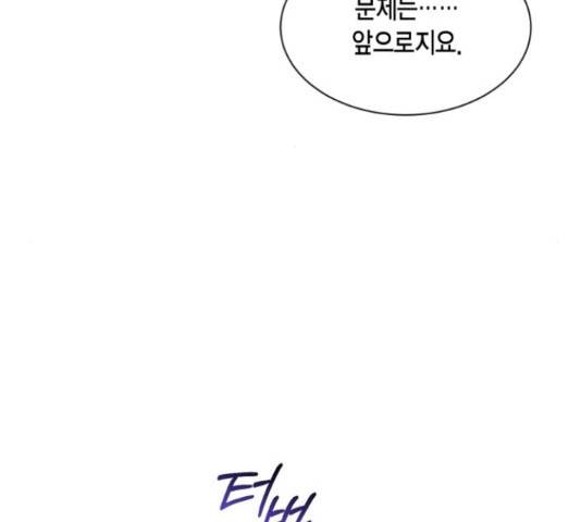 그 남주와 이별하는 방법 26화 136