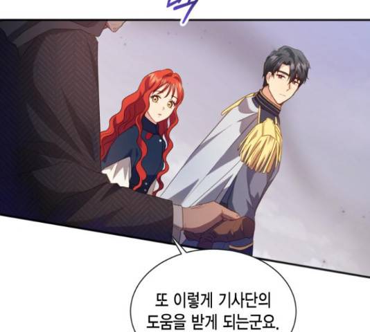 그 남주와 이별하는 방법 26화 137