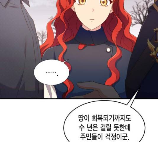 그 남주와 이별하는 방법 26화 146