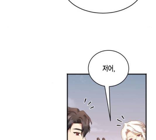 그 남주와 이별하는 방법 26화 147
