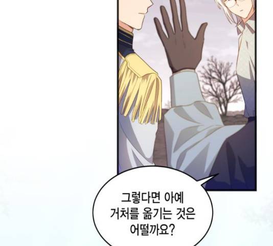 그 남주와 이별하는 방법 26화 148