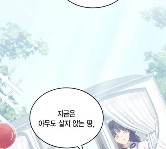 그 남주와 이별하는 방법 26화 149