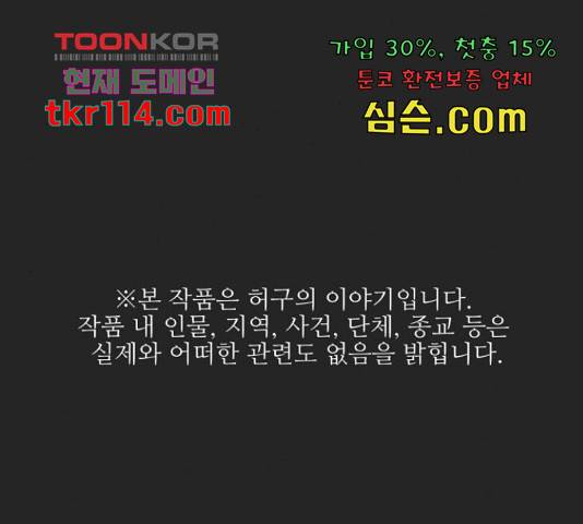 벽간소음 15화 1