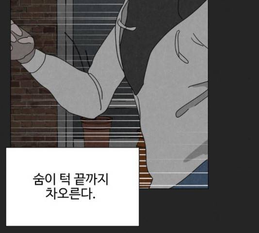 벽간소음 15화 9