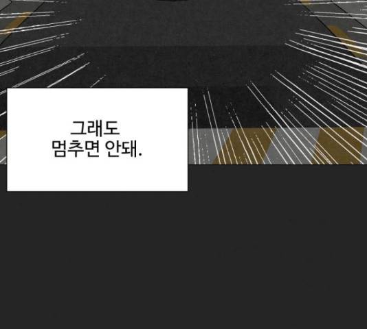 벽간소음 15화 11