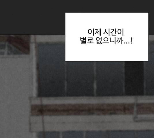 벽간소음 15화 12