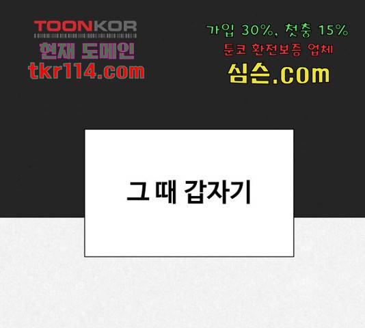 벽간소음 15화 14