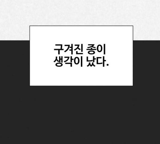 벽간소음 15화 16