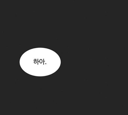 벽간소음 15화 22