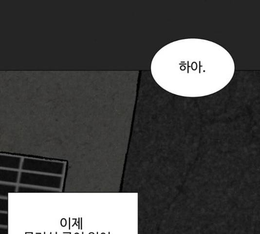 벽간소음 15화 23