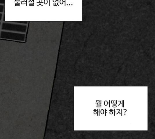 벽간소음 15화 24