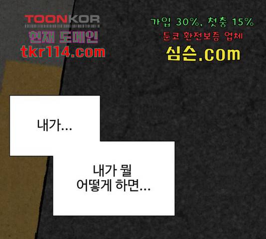 벽간소음 15화 25