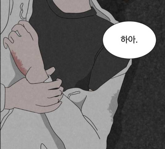 벽간소음 15화 27