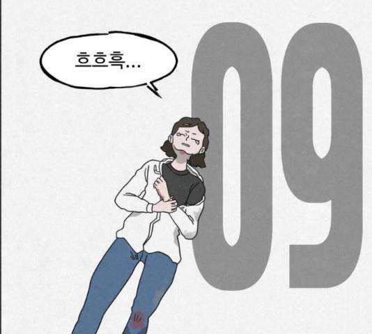 벽간소음 15화 30