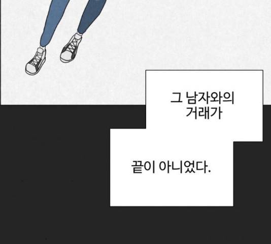 벽간소음 15화 31