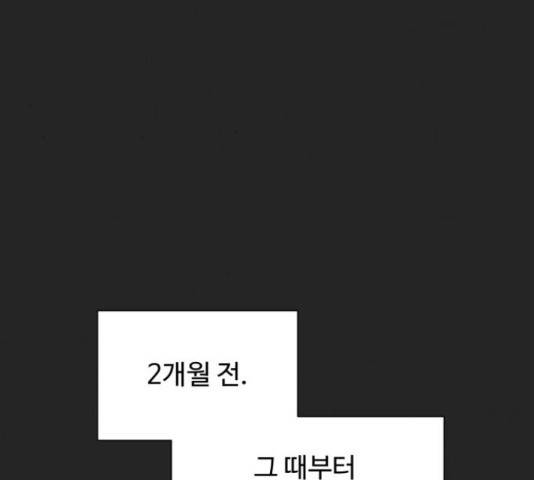 벽간소음 15화 32