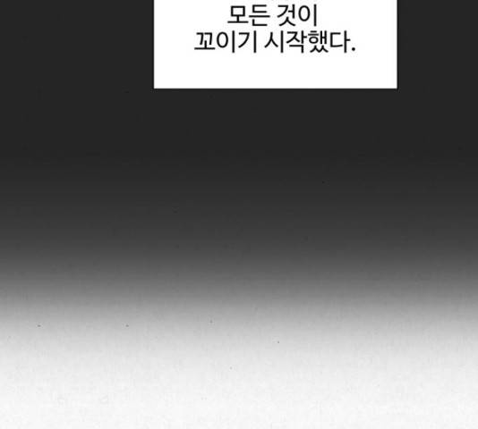 벽간소음 15화 33