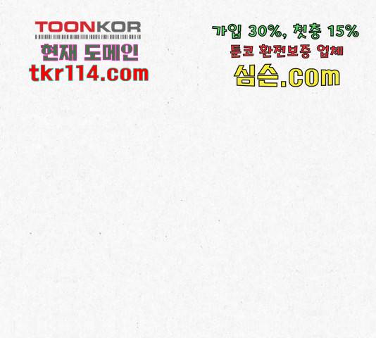 벽간소음 15화 34