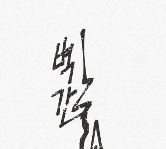 벽간소음 15화 35