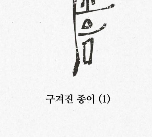 벽간소음 15화 36