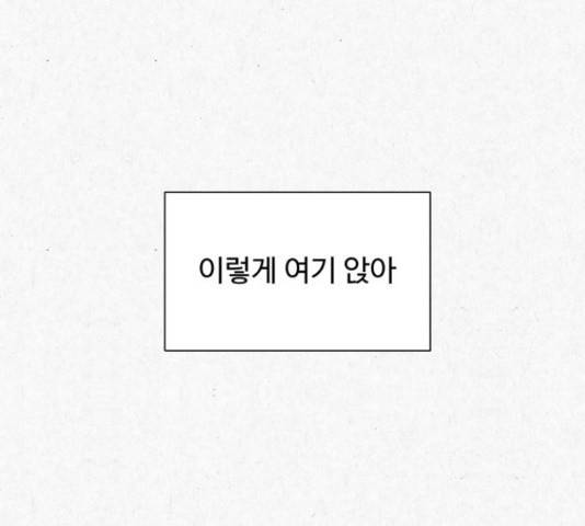 벽간소음 15화 39