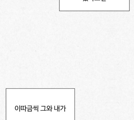 벽간소음 15화 42