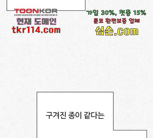 벽간소음 15화 43
