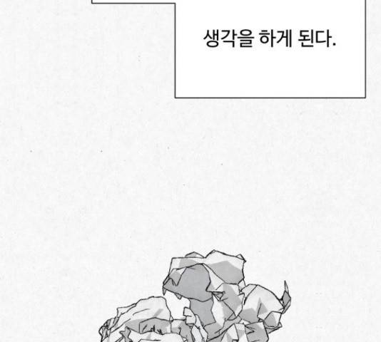 벽간소음 15화 44