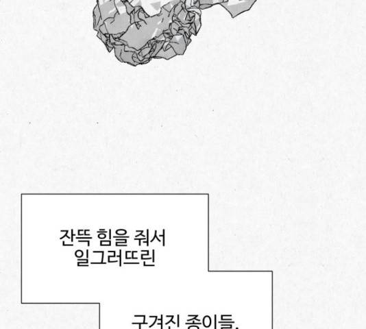 벽간소음 15화 45