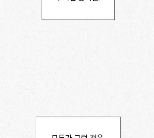벽간소음 15화 46