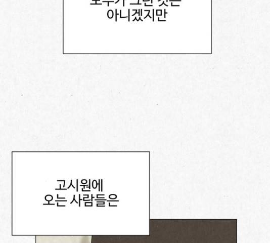 벽간소음 15화 47