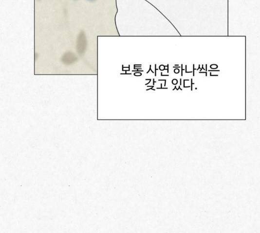벽간소음 15화 49