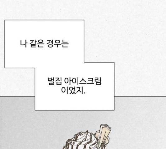 벽간소음 15화 50