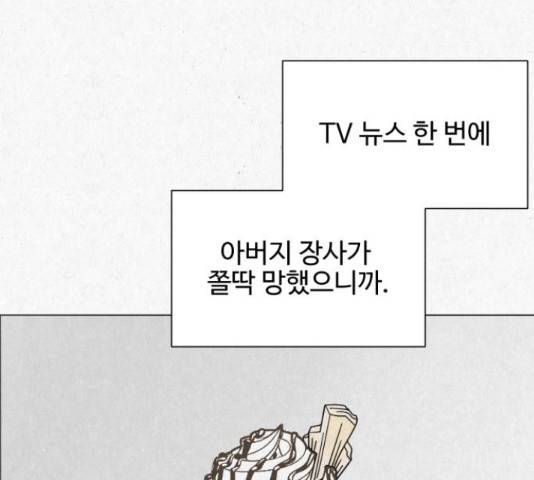 벽간소음 15화 52