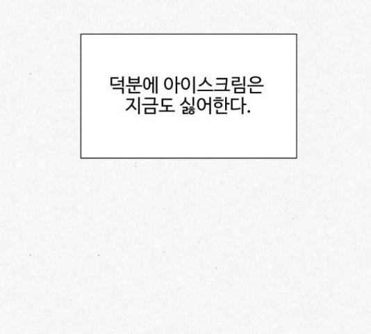 벽간소음 15화 54