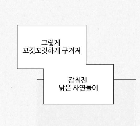 벽간소음 15화 55