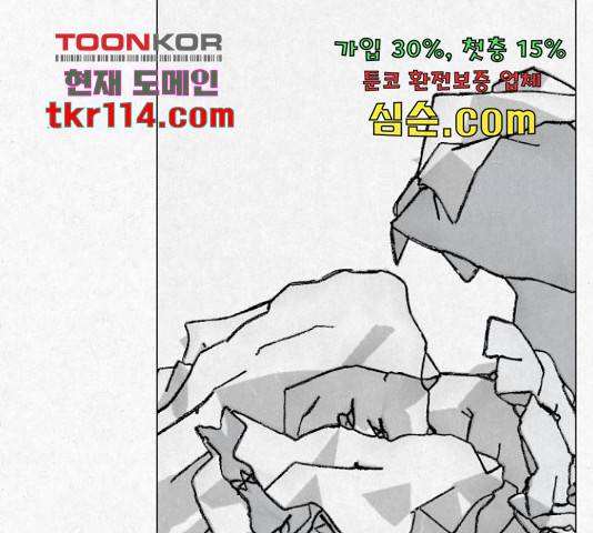 벽간소음 15화 56