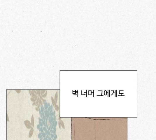 벽간소음 15화 60