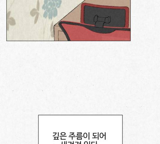 벽간소음 15화 62