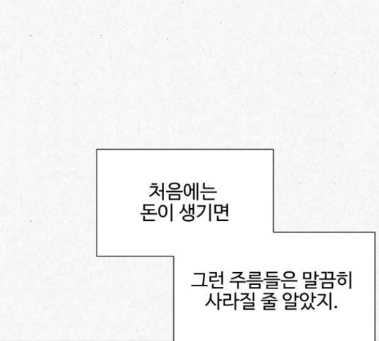 벽간소음 15화 64