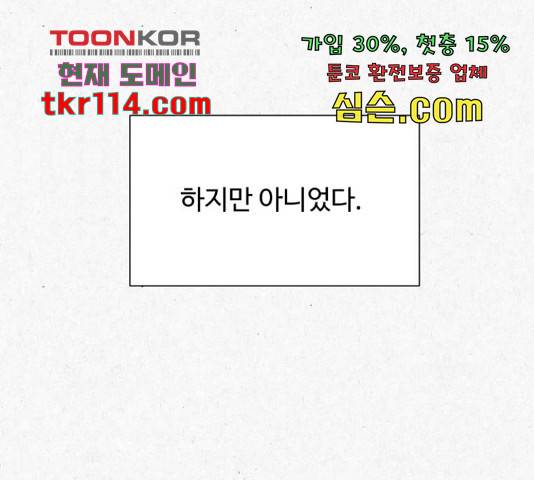 벽간소음 15화 67