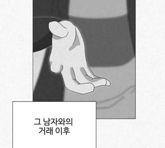 벽간소음 15화 69